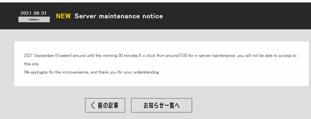 This Monolithsoft Maintenance Notice indicates that the September 2021 Nintendo Direct might be happening soon