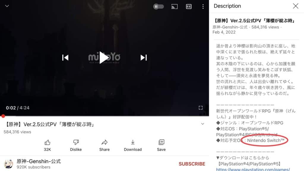 Screenshot of Genshin Impact Version 2.5 Japanese Trailer with the Description Box